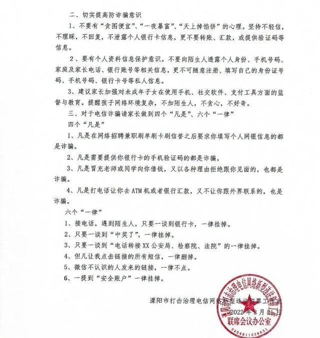 重要提醒