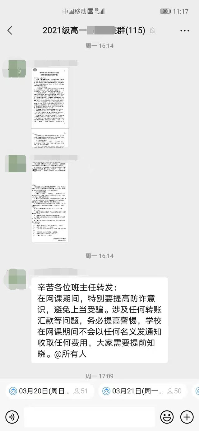 重要提醒