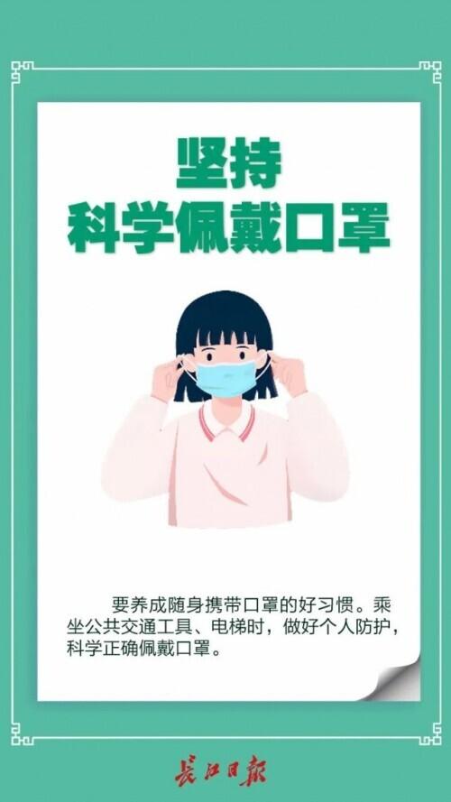 清明将至，请收好这份小长假防疫攻略