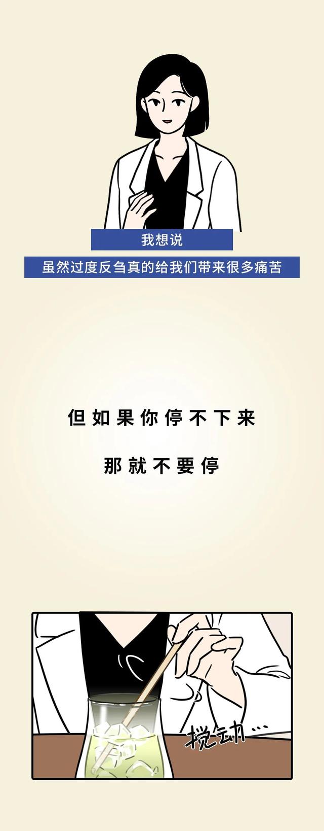 “我是不是说错话了?”怎么办…