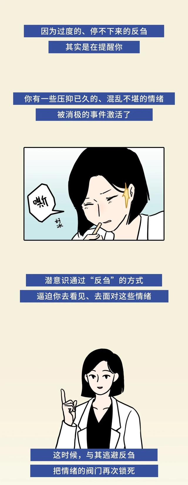 “我是不是说错话了?”怎么办…