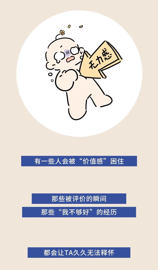 “我是不是说错话了?”怎么办…