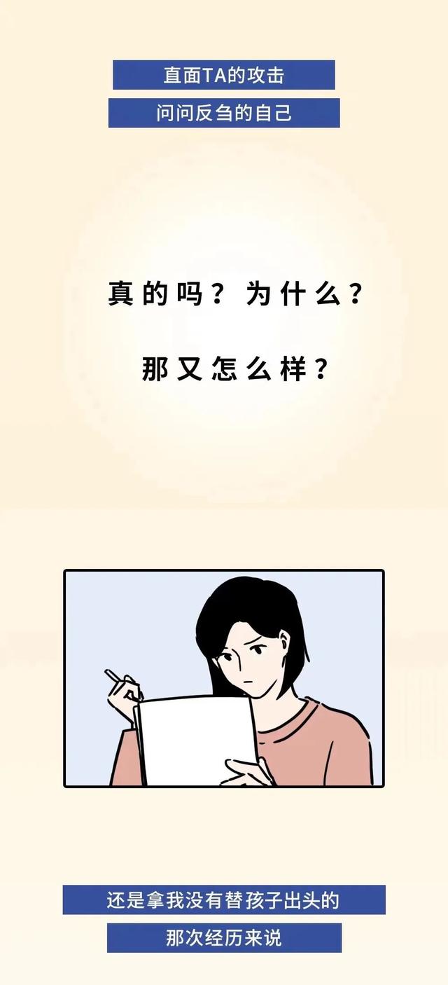 “我是不是说错话了?”怎么办…