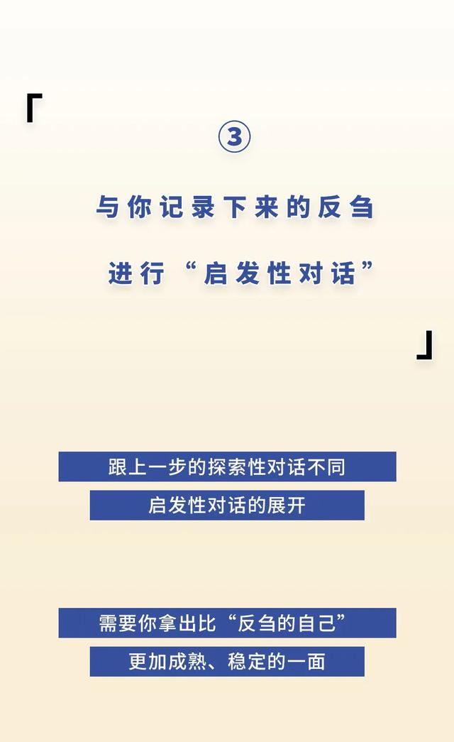 “我是不是说错话了?”怎么办…