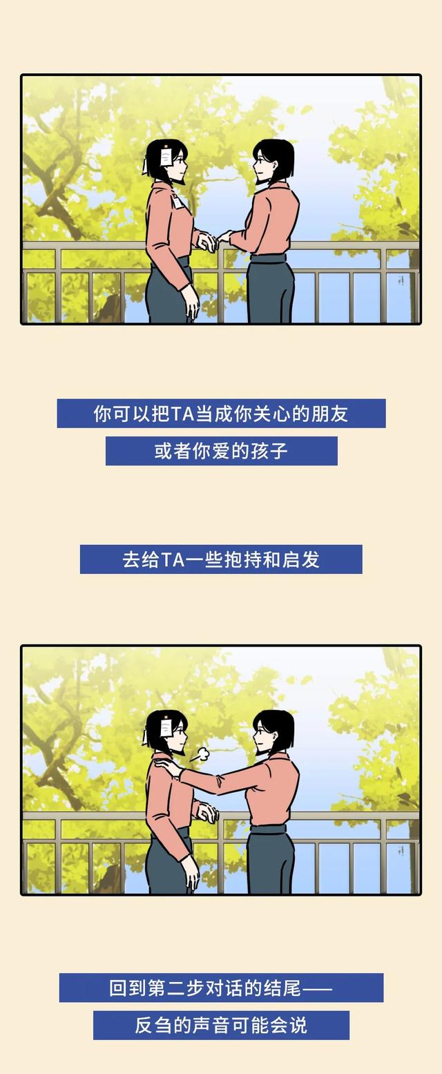 “我是不是说错话了?”怎么办…