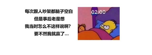 “我是不是说错话了？”怎么办…