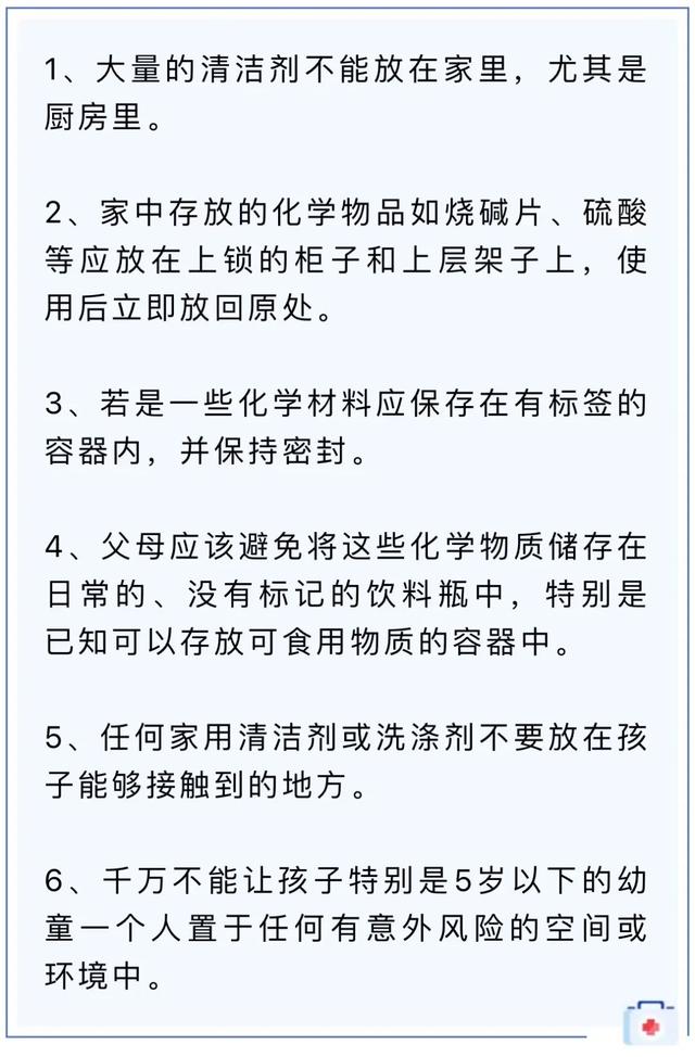 1岁宝宝误吃烧碱片，家长一个动作让他病情更重，被急送ICU！这个教训必须警惕