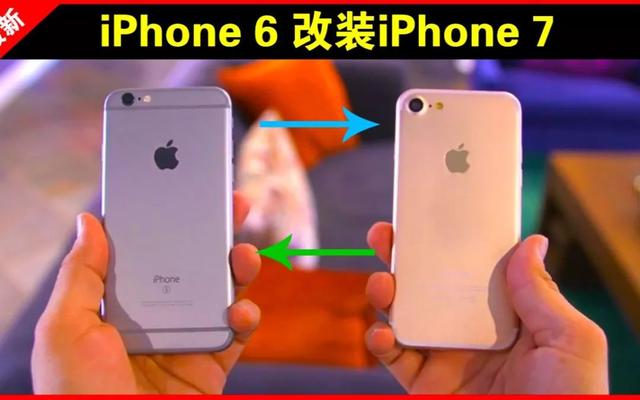 魔改iPhone为什么一直有市场？