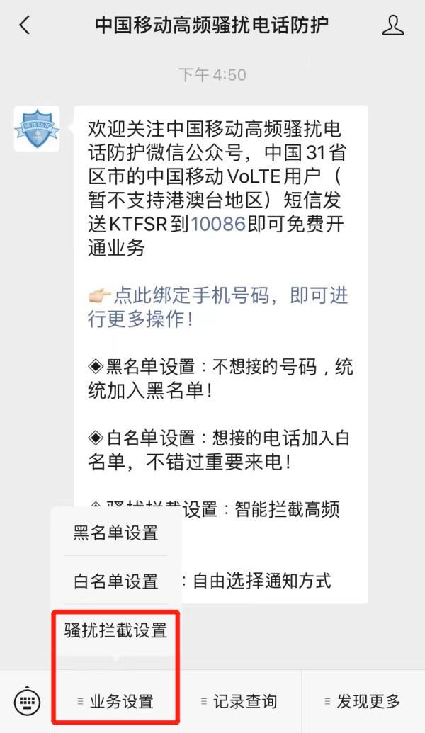拦截所有0开头电话号码（拦截所有0开头电话号码苹果手机）