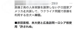 日本首相与美国驻日大使访问广岛