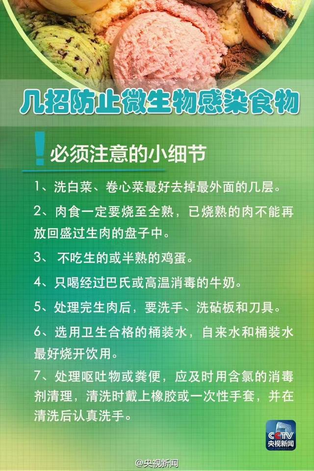 它专爱挑孕妇、婴儿、老人下手，提防“冰箱杀手”李斯特菌