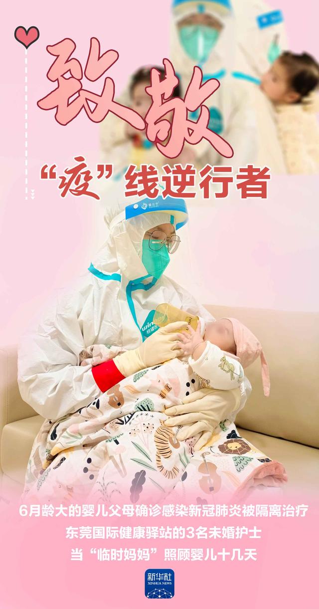 致敬“疫”线逆行者