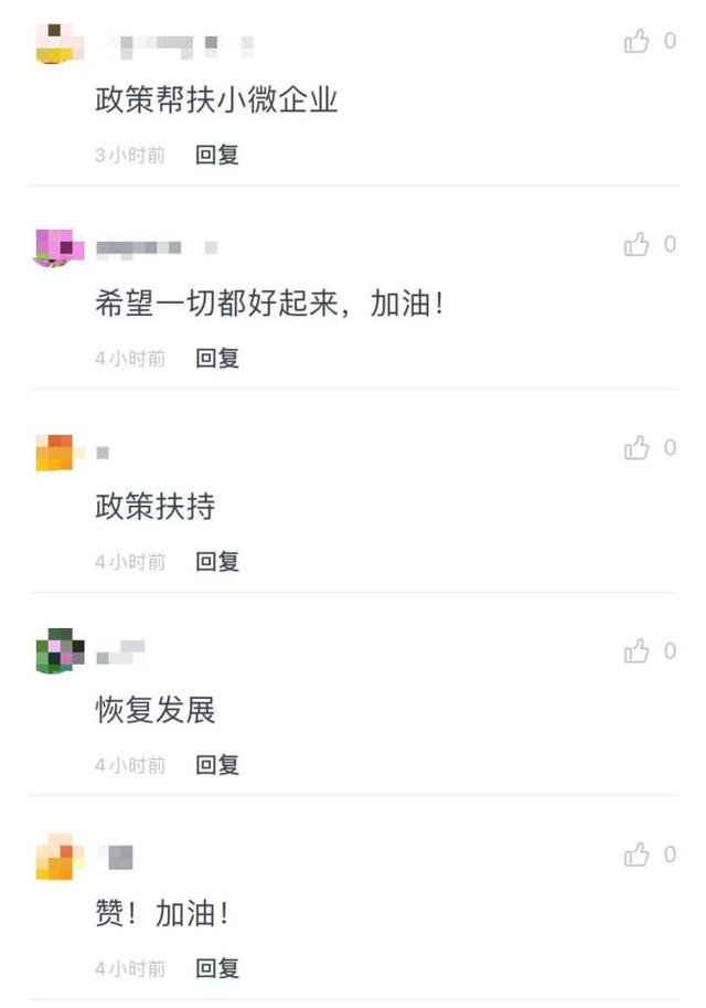 杭州“帮扶40条”来了，小店店主：如果真能减租或减少外卖平台费用，那可真是太好了
