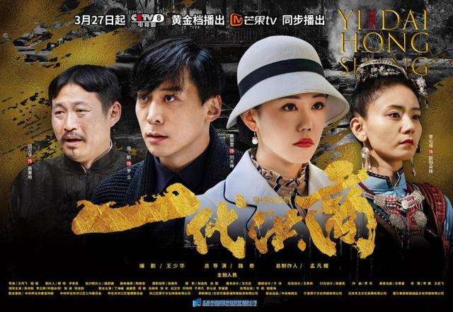 《一代洪商》今晚CCTV-8开播，讲述洪商传奇讴歌家国情怀
