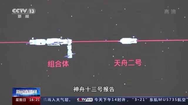 天舟二号太空之旅完成了哪些使命