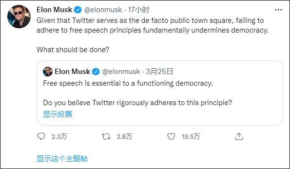 因不满推特“践踏其言论自由权利”，马斯克暗示正认真考虑创建新社交媒体平台