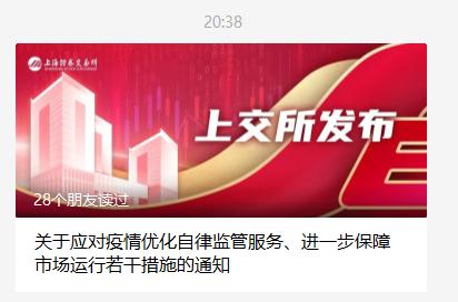 上海！上海！"浦东超市"、"买菜"热搜第一！基金、券商人员连夜逆行赶往公司！上交所紧急出手！拜登再对普京攻击，回应来了
