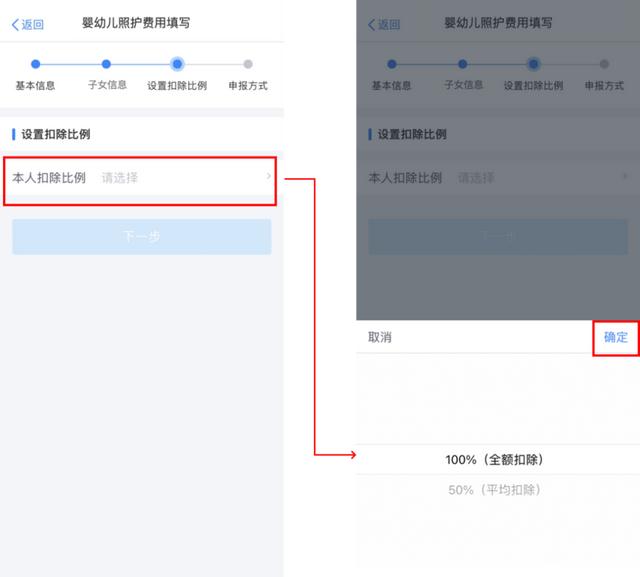 3岁以下婴幼儿照护专项附加扣除怎么填报？最多能扣除多少钱？