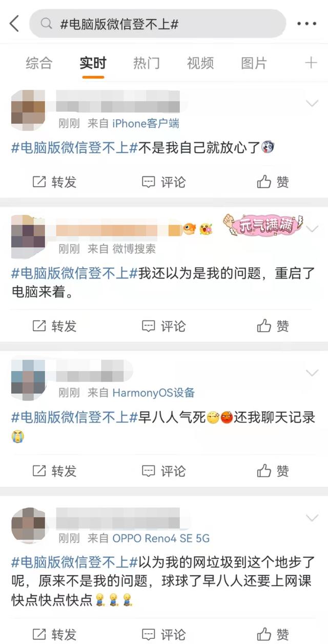 微信登录不了怎么办