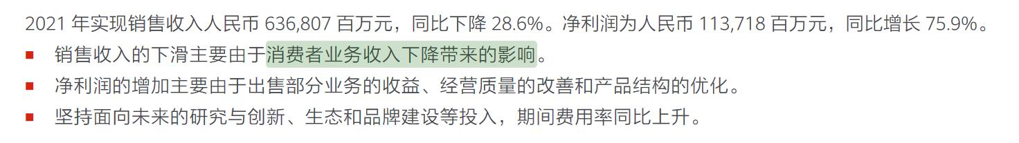 消费者业务下滑近50%，华为回应“没有先进工艺芯片怎么办”