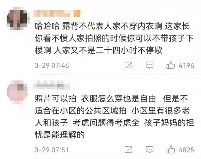 小区网红裸背拍照宝妈担心带坏孩子