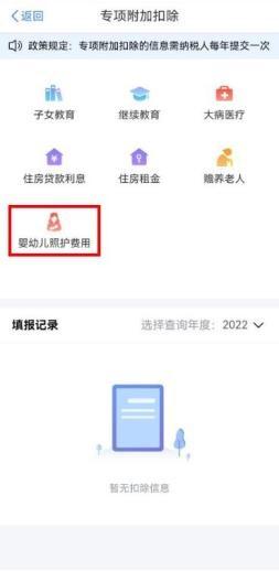 家有宝宝的看过来！照护3岁以下婴幼儿这样减个税，附具体申报操作方法