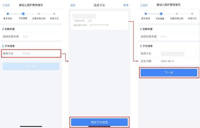 家有宝宝的看过来！照护3岁以下婴幼儿这样减个税，附具体申报操作方法