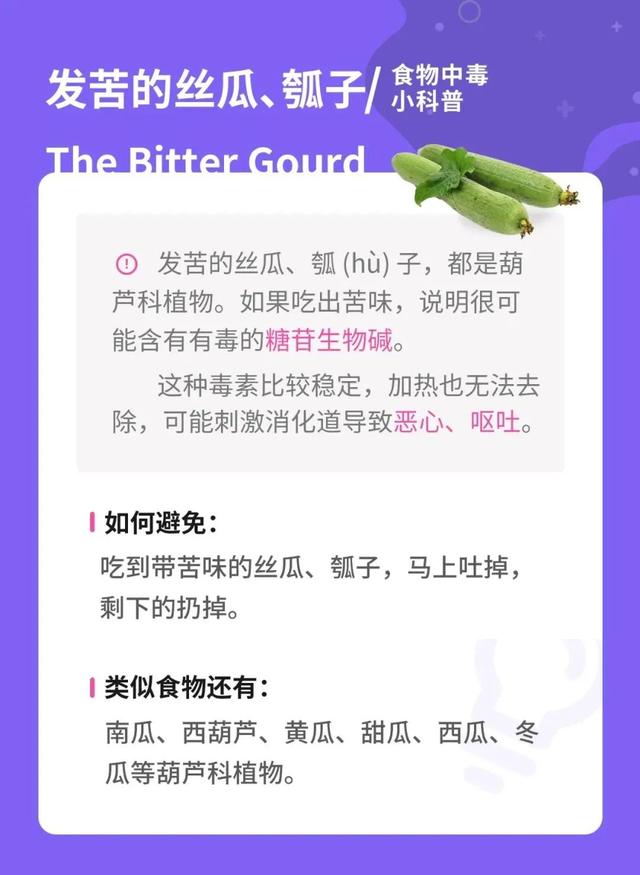 大妈吃浸泡 2 天木耳次日住进 ICU，家庭食物中毒如何避免？
