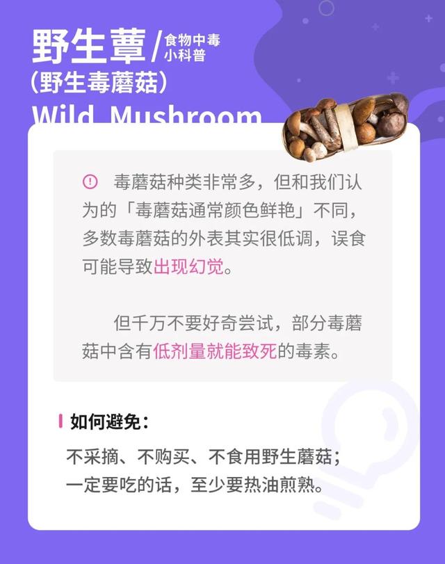 大妈吃浸泡 2 天木耳次日住进 ICU，家庭食物中毒如何避免？