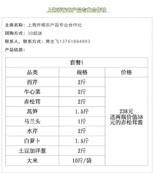最新！浦东地产农产品团购直送又来了