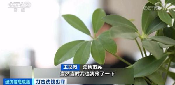 他帮朋友转账50万元，被判洗钱罪！还有这些操作也有可能成为洗钱行为的“隐身衣”，速看......
