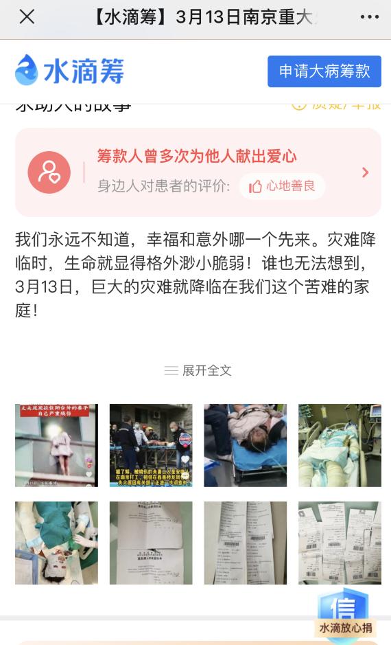 南京“阳台救妻”夫妇相继离世，三个孩子将由伯父抚养