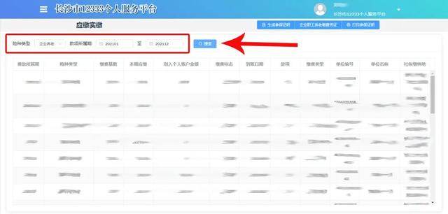 长沙市个人参保证明查询打印网办全攻略！请查收