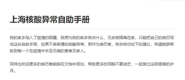 “我是一名无症状感染者，我的经历也许能帮到很多人”