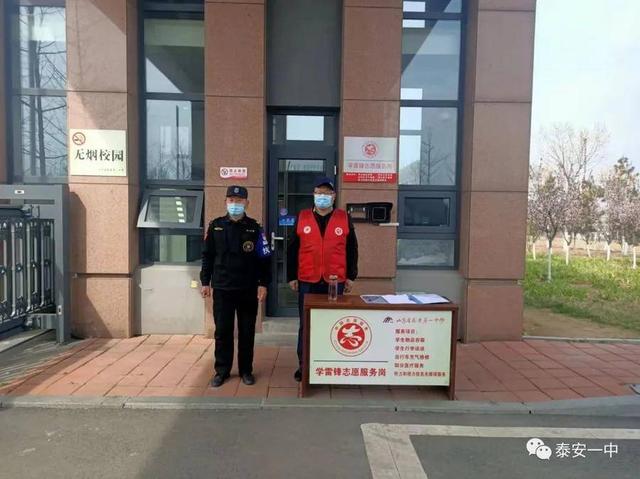 泰安一中新校区高三年级封闭管理纪实