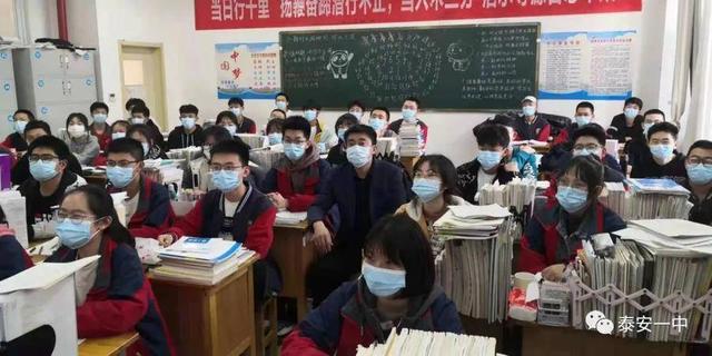 泰安一中新校区高三年级封闭管理纪实