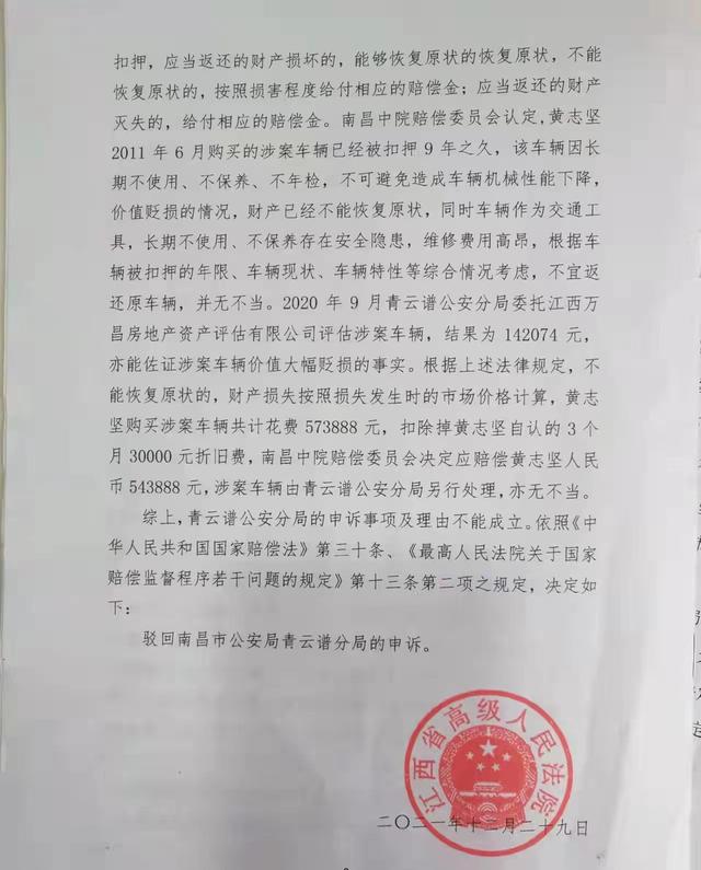 男子无罪后要求就被扣9年奥迪赔偿