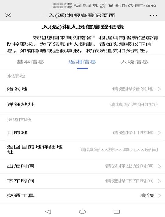 警惕！北京一感染者3次上公厕引发近40人感染！河南郑州东站多名工作人员感染