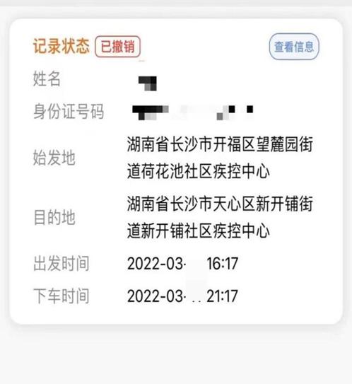 警惕！北京一感染者3次上公厕引发近40人感染！河南郑州东站多名工作人员感染
