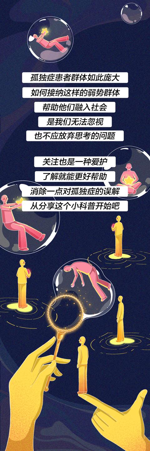 世界孤独症日 | 关爱孤独症患者，不止是今天