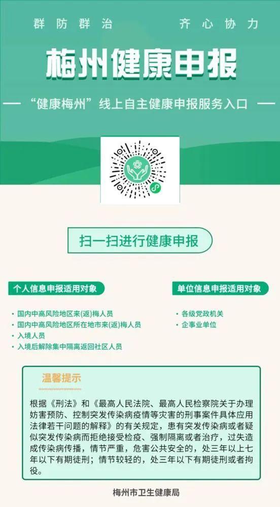 广东新增20例本土无症状感染者「广州新增20例无症状感染者」