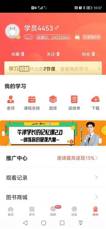 护士花万元购买尚德机构考研课程遭“退费难”，记者介入后全额退款