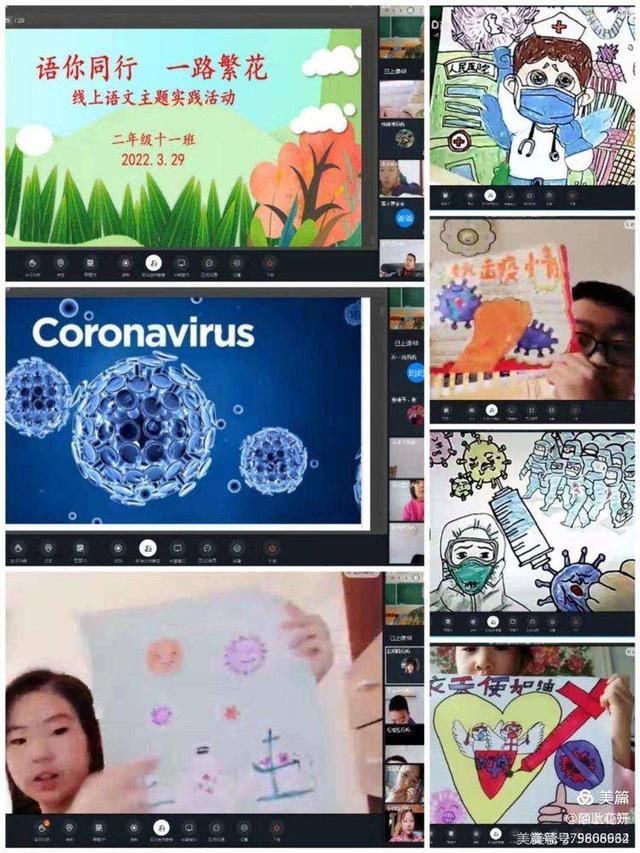 “语”你同行，一路繁花——德开小学举行线上语文主题实践活动