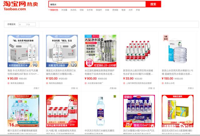 “碱性水”可治病？依云、倍特也有售卖，专家称不能代替药物