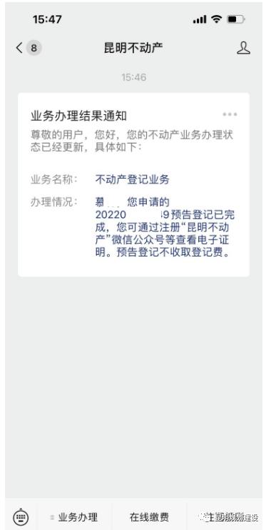 昆明这805个项目业主能办不动产证啦！附详细名单