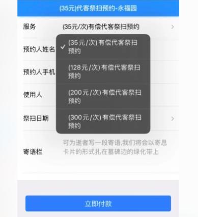 代哭、代烧、代聊……代客祭扫成一门生意，千元一哭你接受吗？