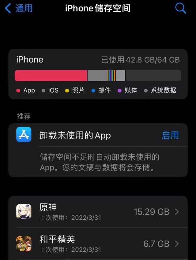 64GB储存一样用 三招教你节省手机储存空间