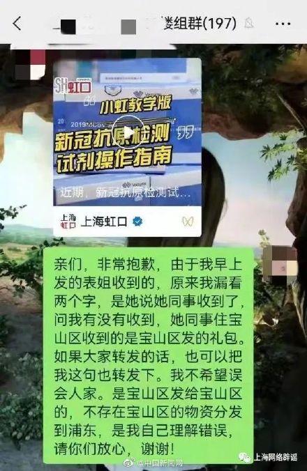 宝山抗疫物资发到浦东等区消息不实