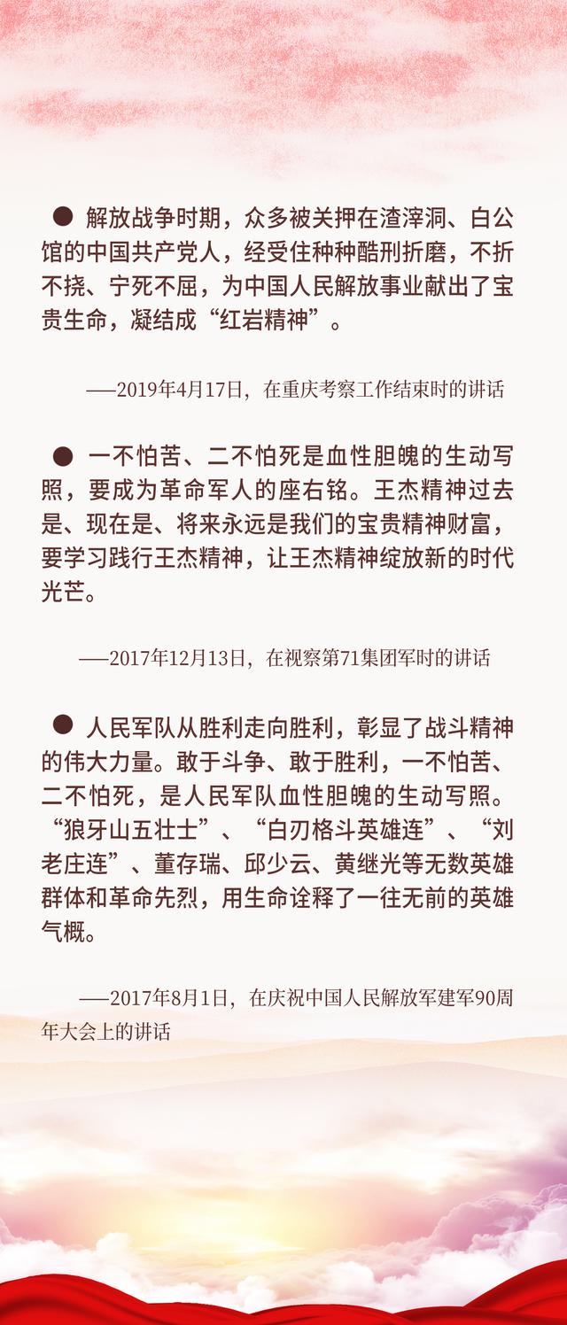 清明，与总书记一同缅怀英烈