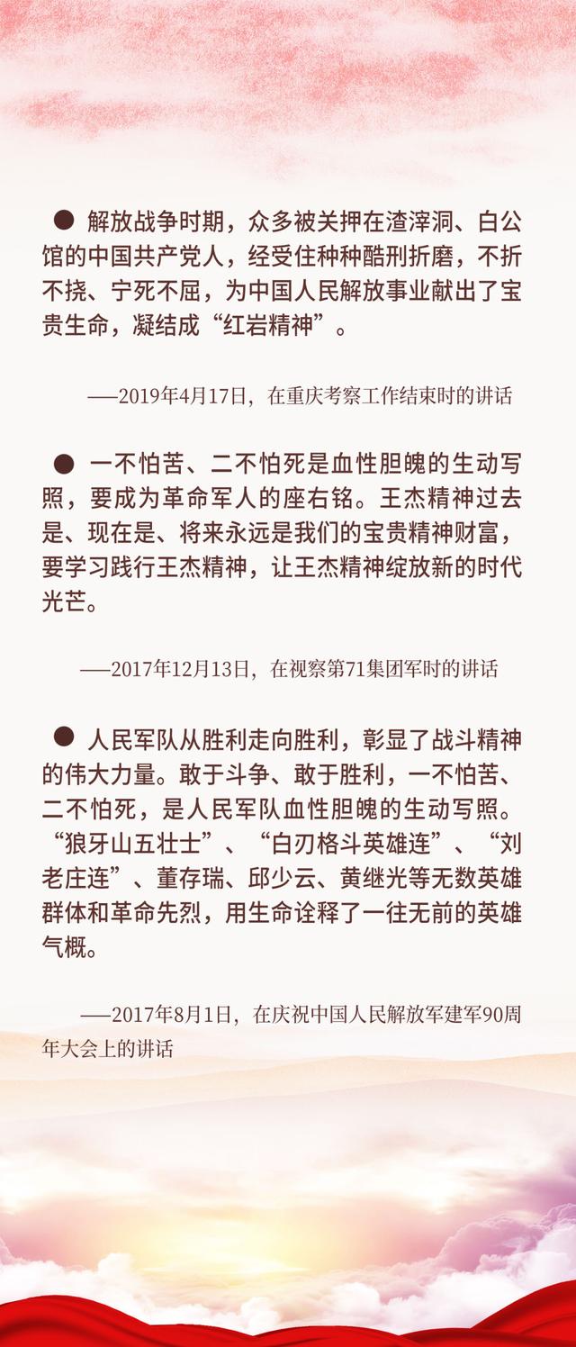 清明，与总书记一同缅怀英烈